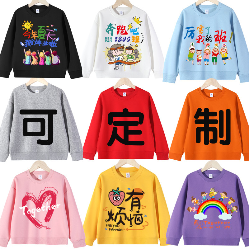 幼儿园小学生班服圆领卫衣