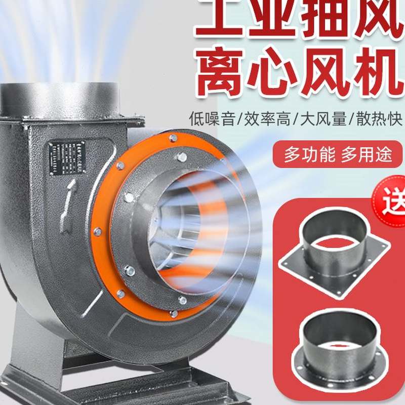 离心风机商业抽风机工业380v220v强力大功率排风机蜗牛式吸风机