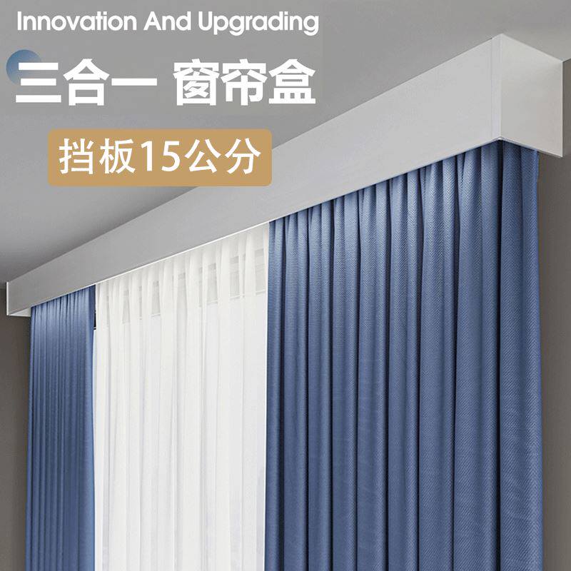 窗帘盒一体式遮挡板铝合金双轨单轨遮丑滑轮顶装侧装滑轨窗帘轨道