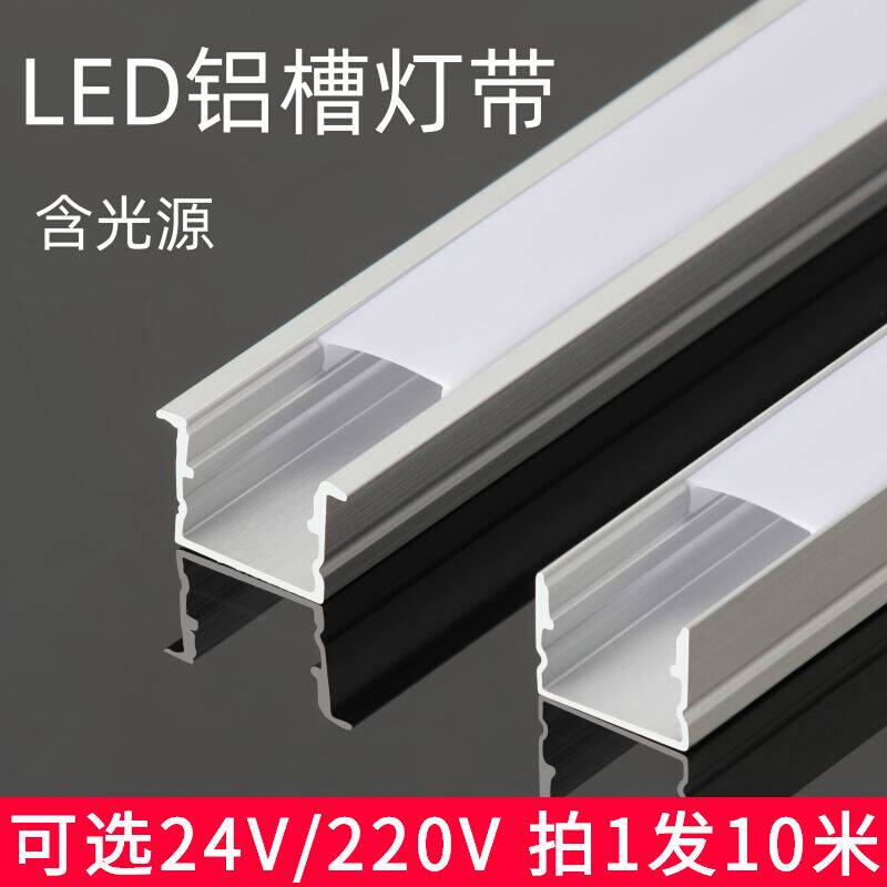 led线条灯铝槽灯带明装线形灯卡槽铝合金u型吊顶暗装嵌入式条形灯