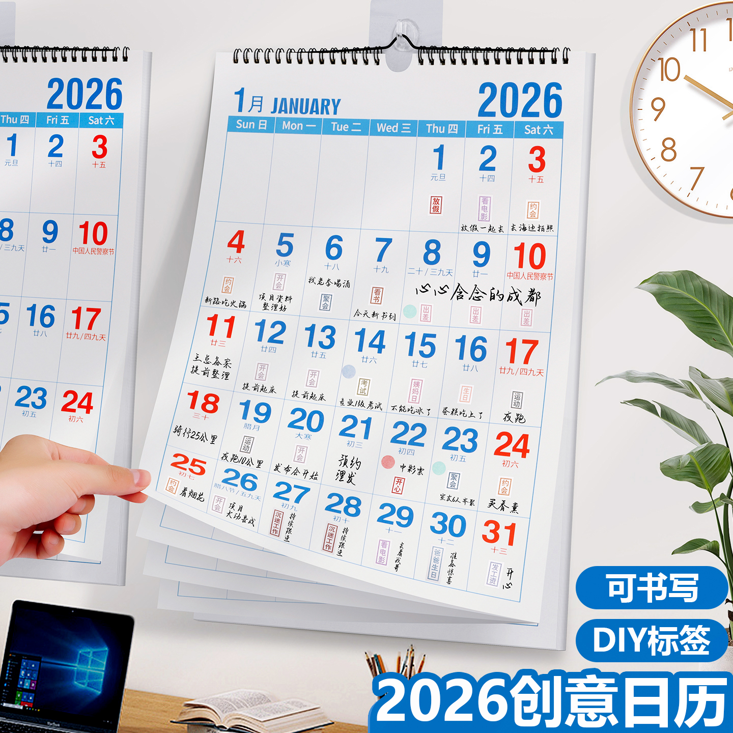 挂历2025-2026年新款家用简约ins