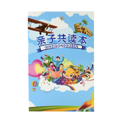 亲子共读本阅读摘记本读书记录本