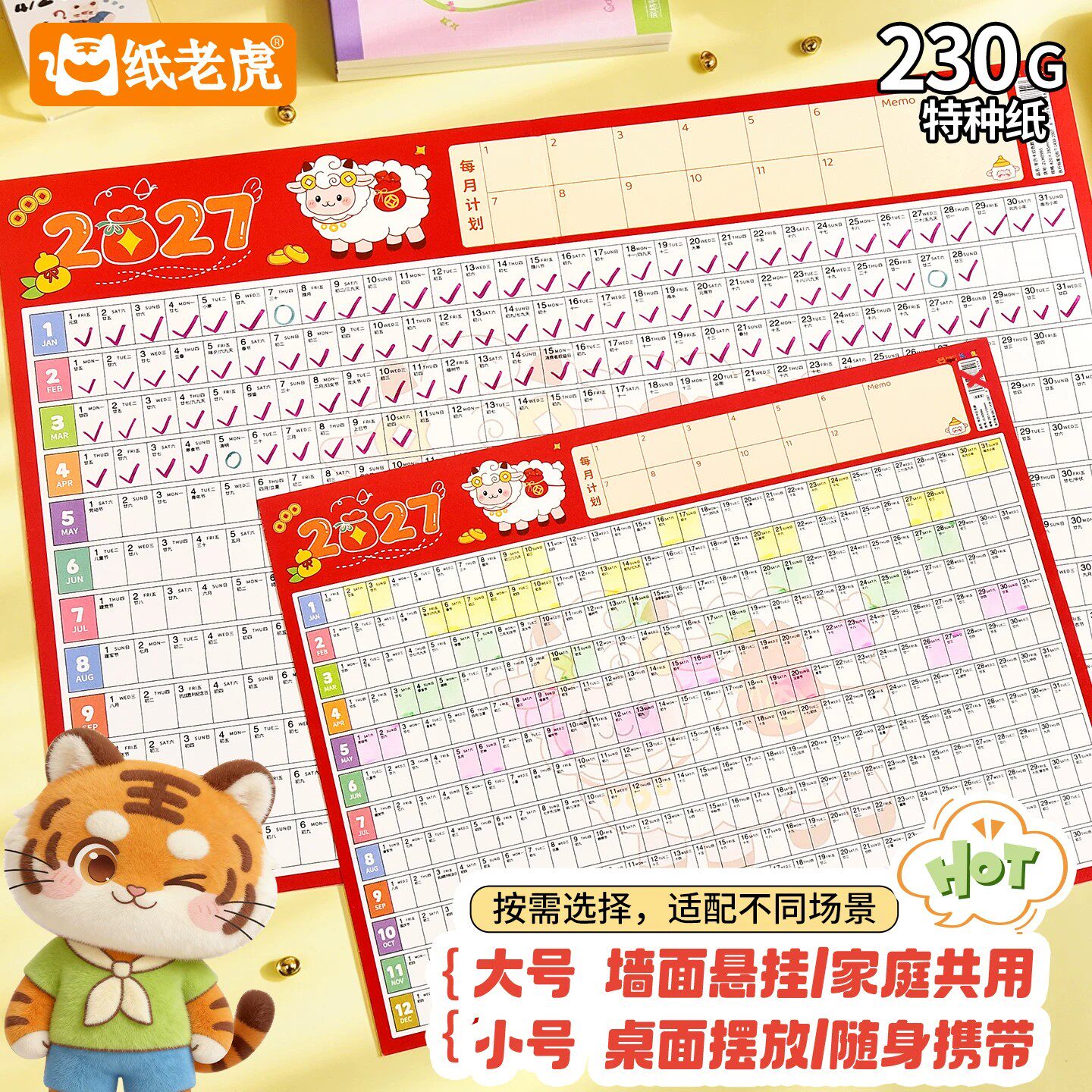 特厚2027年日历新款挂历卡片一张台历纸年历单张日历纸月历纸365天备忘行程全年工作日程自律打卡学习计划表