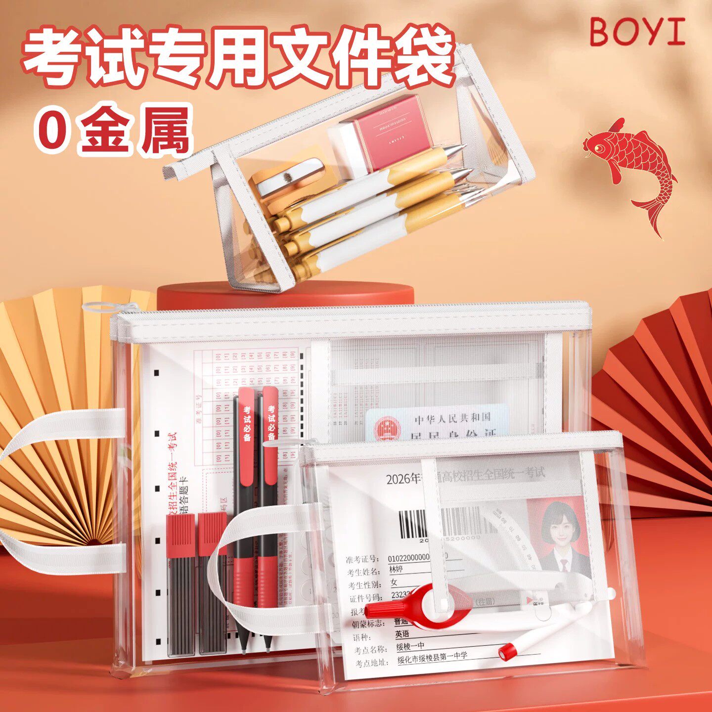 【中考/高考必备】无金属考试专用透明袋A4手提文件袋A5准考证收纳袋可进考场PVC防水耐脏拉链资料袋文具笔袋