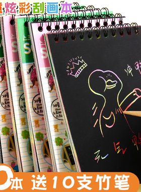 刮画纸儿童炫彩a6刮画本黑色刮刮画幼儿涂鸦美术刮蜡纸套装刮花画小学生速写本图画本画画本儿童幼儿园涂鸦本