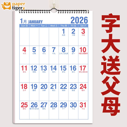 挂历2025年家用挂墙日历大号字体