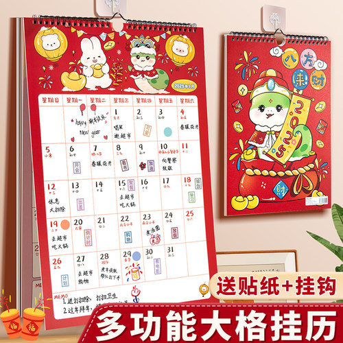 挂历2026年马年挂式画黄历日历本