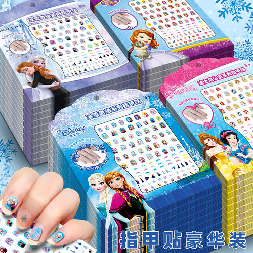 迪士尼儿童女孩指甲贴纸持久防水