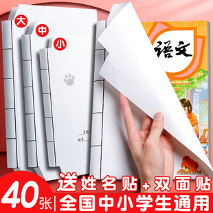 a4白色牛皮纸包书皮纸书套书壳包装白色自粘环保无毒16k包书纸不透明六五三二四一年级小学生全套课本保护套