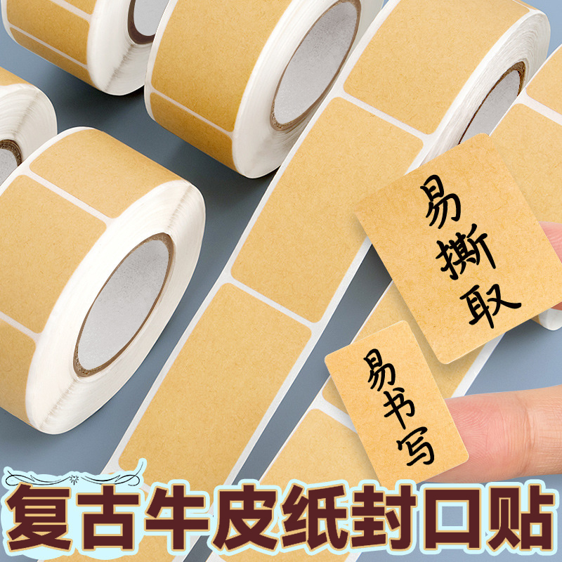 牛皮纸便签贴纸可手写分类记号贴