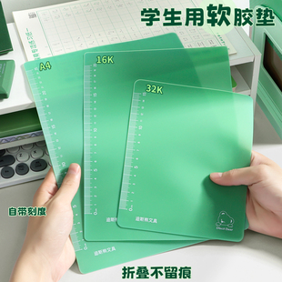 A4学生硅胶软垫板a5小学生写字专用画画垫子16k硬笔书写垫a4写作业写字板A3桌面试卷垫开学必备学习文具用品