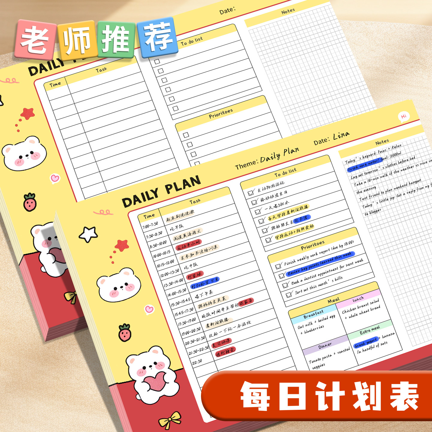 每日学习计划本小学生假期学习自律表一日一页儿童自律打卡本周计划表时间规划管理神器任务清单备忘录记事本,文具电教/文化用品/商务用品,手帐/日程本/计划本,淘宝优惠券,粉丝福利购,淘宝优惠卷