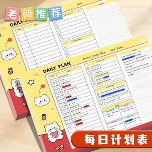 每日学习计划本小学生假期学习自律表一日一页儿童自律打卡本周计划表时间规划管理神器任务清单备忘录记事本