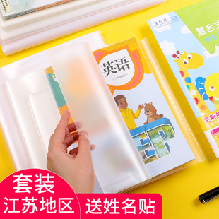 迪斯熊包书皮透明自粘磨砂环保苏教版小学书皮全套一套书套16包书纸六五三二四一年级上课本包书膜江苏上册
