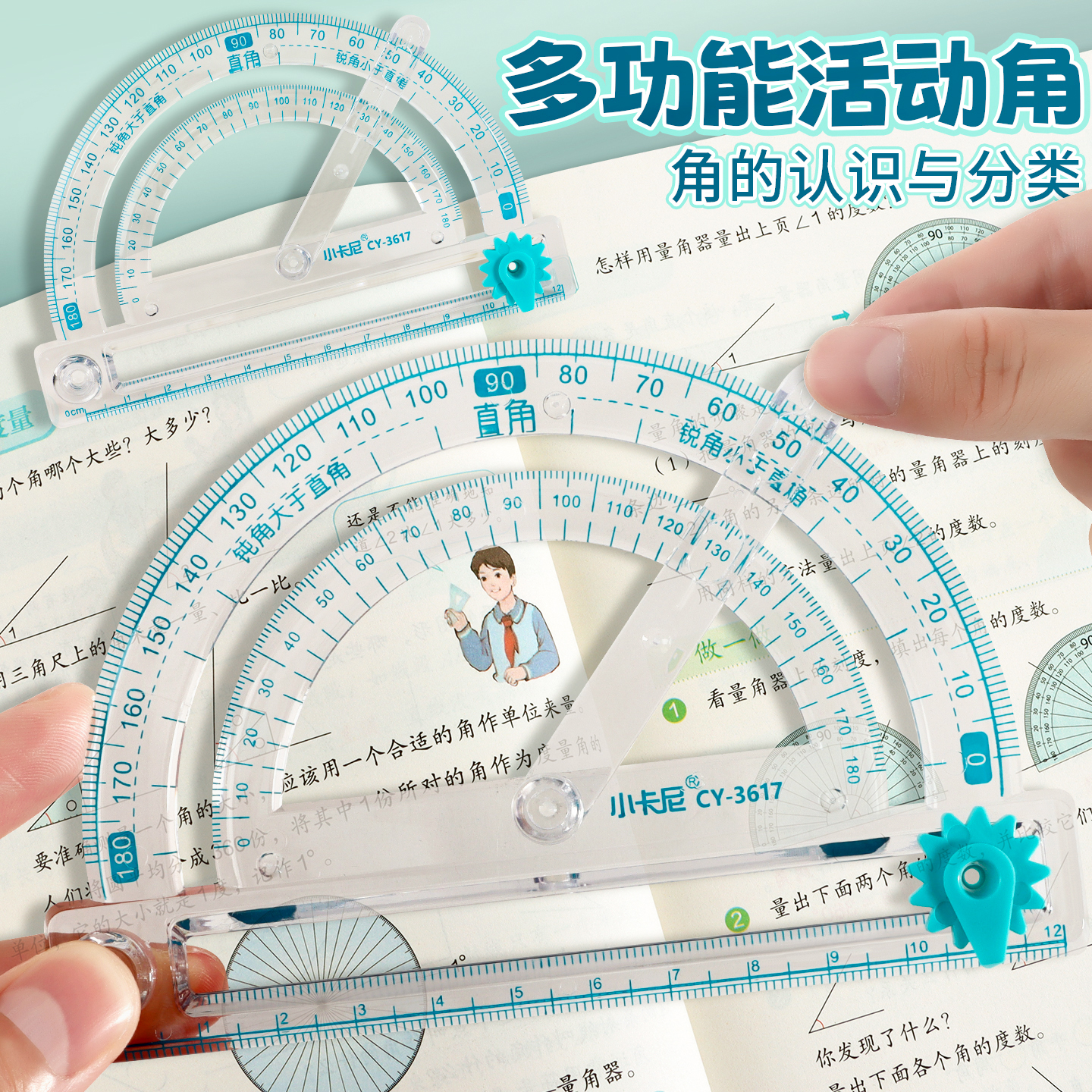 量角器多功能活动角尺子画角神器