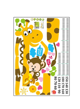 可移除墙贴儿童房客厅不留痕贴画