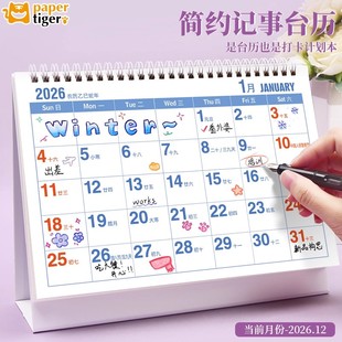 2026年台历创意简约商务办公桌面摆件新款马年加大字体加粗日历工作打卡备忘计划本ins风考研月历记事台历本