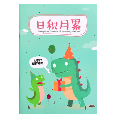 语文好词好句b5写话本阅读摘记