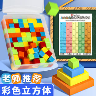 小正方体1cm立方厘米积木立方体小方块100粒小学一二年级数学教具磁性正方体积木学具学生用三视图模型塑料块