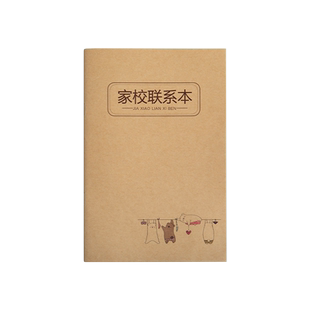 家校联系本牛皮纸作业登记本小学生专用初中一年级二三年级课堂笔记本家庭记作业小本子联系册记录抄写记事本