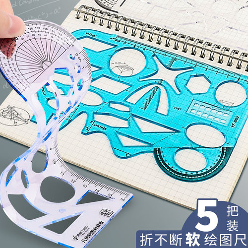 软尺多功能函数几何学习尺模板尺