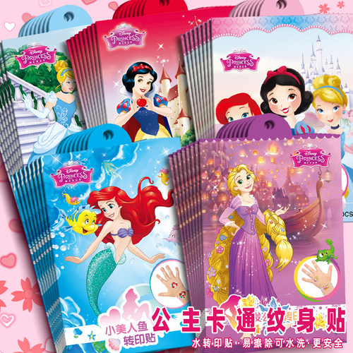 迪士尼公主女孩纹身贴卡通转印贴