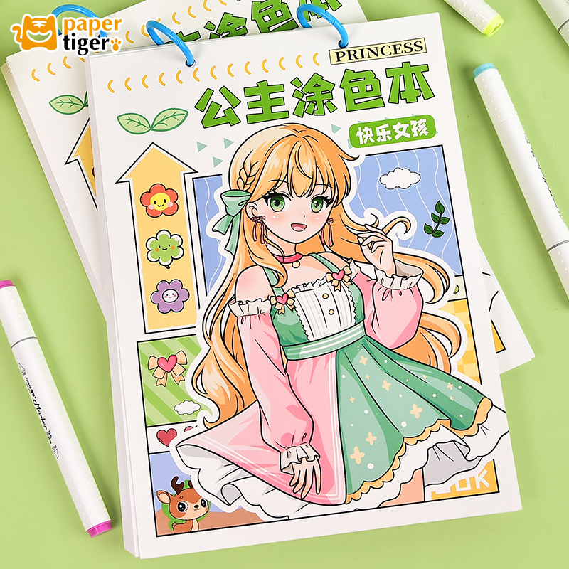 公主涂色本儿童趣味填色涂鸦绘本