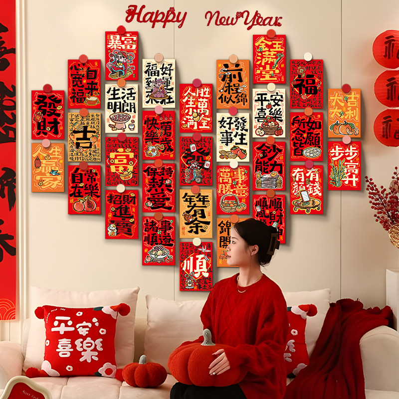 2026马年春节新年快乐平安喜乐文字励志装饰品挂饰礼物贺卡幼儿园节日卧室教室氛围场景布置卡片明信片墙贴画,文具电教/文化用品/商务用品,贺卡/明信片,淘宝优惠券,粉丝福利购,淘宝优惠卷