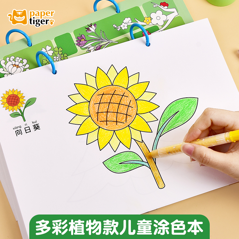 儿童幼儿园画画本子涂色书图画本