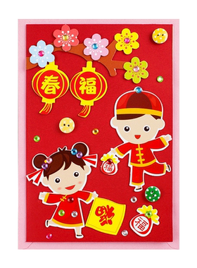 3D立体中国风新年贺卡2026手工di