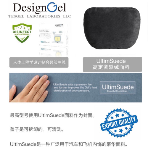 DesignGel颈枕出口款凝胶腰靠垫配套汽车头枕护颈靠枕