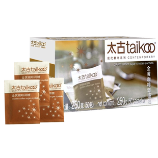 太古黄糖250g金黄咖啡调糖包咖啡糖50小包装赤砂糖5克装