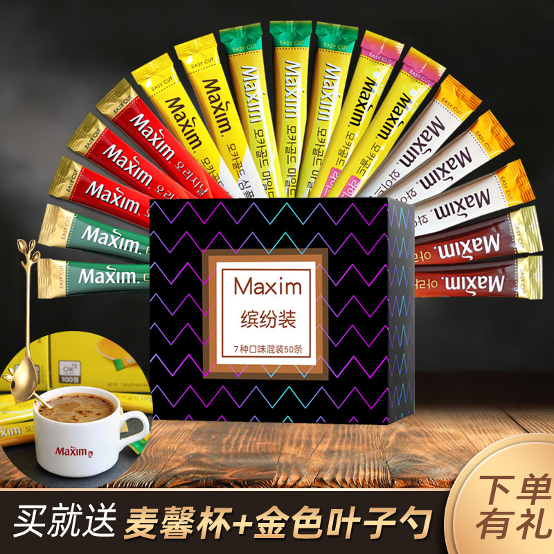 麦馨咖啡速溶缤纷赠杯子