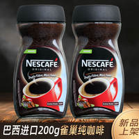 Nestle Instant Coffee 200g bottle Black coffee, instant Americano pure coffee powder, Brazil, no added sucrose thumbnail 5