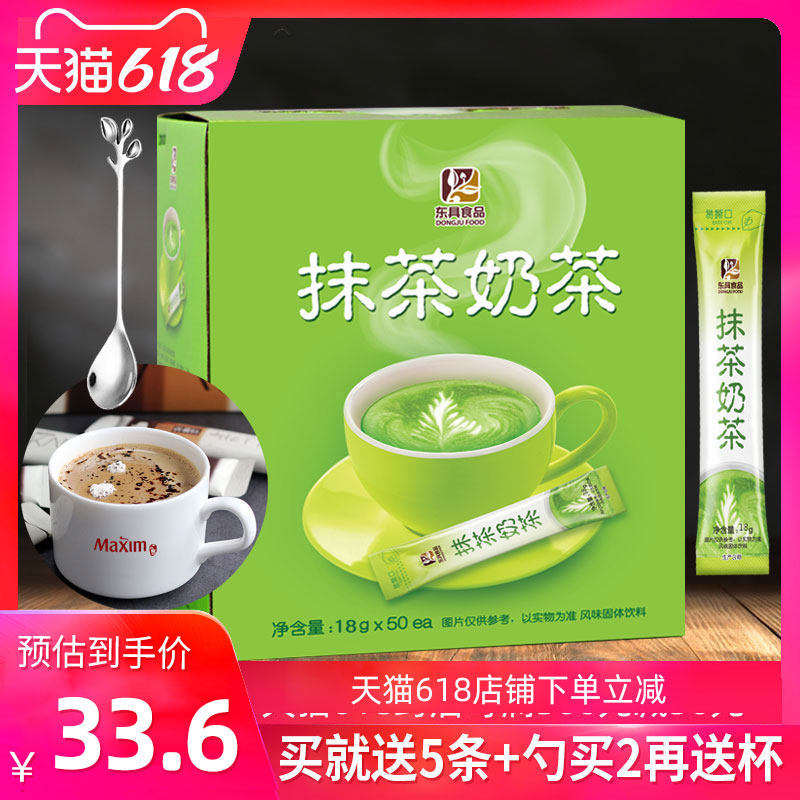 抹茶奶茶50条礼盒装小条抹茶速溶三合一奶茶粉袋装抹茶奶绿原料