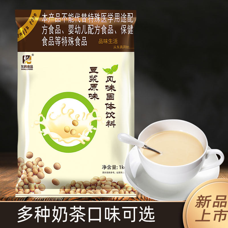 原味豆浆粉速溶豆粉餐饮酒店早餐自助速溶豆浆用豆浆粉原料批发,咖啡/麦片/冲饮,豆浆,淘宝优惠券,粉丝福利购,淘宝优惠卷