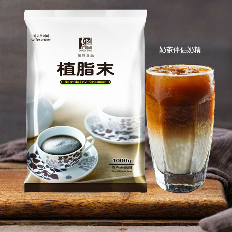 1000g奶精奶茶伴侣咖啡伴侣 植脂末进口伴侣奶茶店奶精粉批发