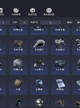 管理员进化方舟方舟生存进化