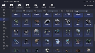 方舟生存进化刷取工具修改器单机联机重置版方舟1.5ASAARK牛牛