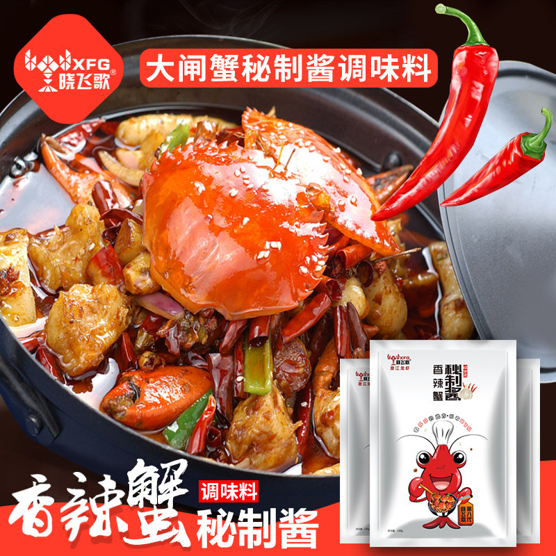 晓飞歌香辣蟹调料130g