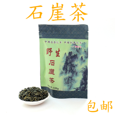 广西昭平石崖茶野生高山散装茶叶石岩茶回甘绿茶蒸青炒青厂家直销