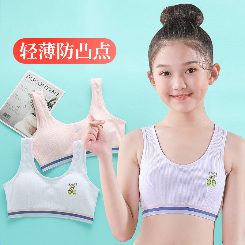 女童小背心内穿短款夏季薄款九岁女孩学生发育期11儿童内衣防凸点
