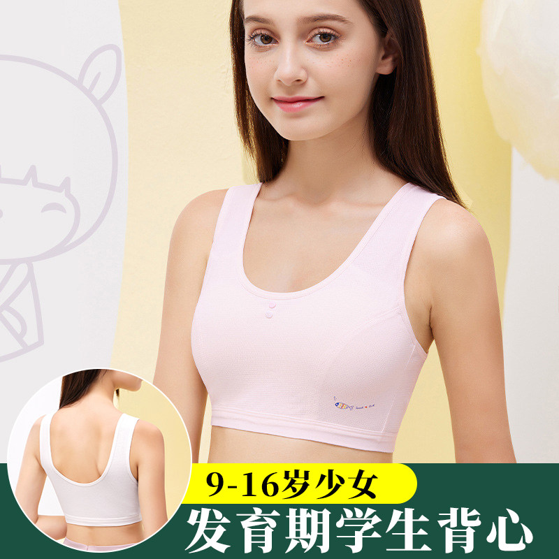 青春发育期内衣初高中学生女童大童儿童小背心纯棉薄款青少年文胸