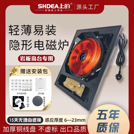 岩板餐桌中岛台下专用 隔空加热隐藏式免开孔 暗装触摸新型电磁炉
