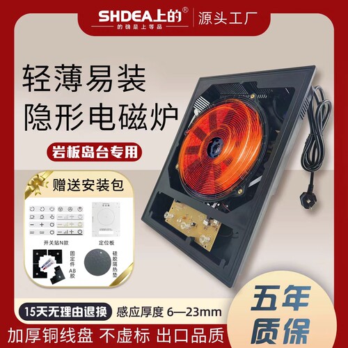 岩板餐桌中岛台下专用电磁炉