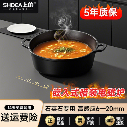 岩板智能家用电磁炉隔空感应中岛台火锅餐桌嵌入式隐形暗装炉