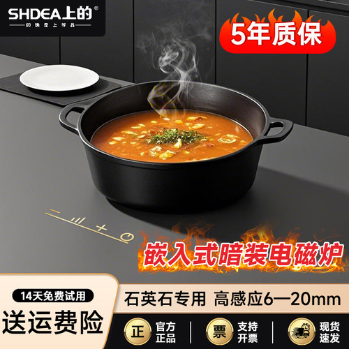 岩板岛台内嵌式暗装隐藏式电磁炉