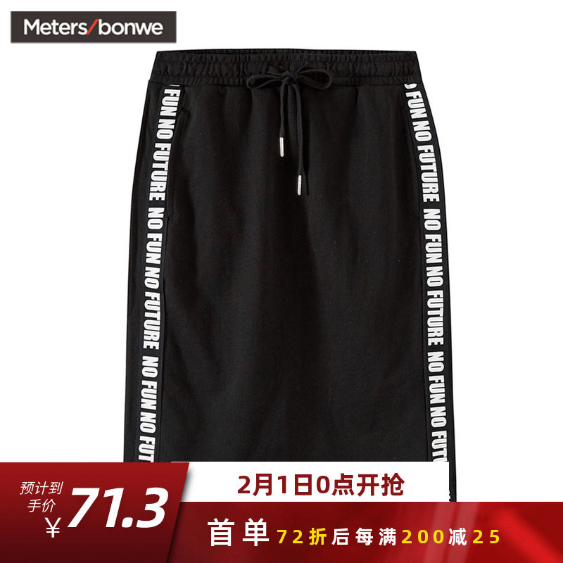 美特斯邦威半裙女2019夏季新款时尚潮流学生休闲MTEE针织半裙在类目 女装/女士精品, 半身裙中 - 来自Buy2taobao.com提供专业的淘宝代购服务