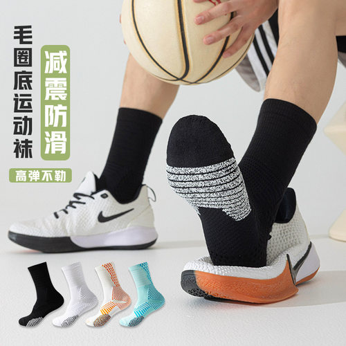 专业蜂窝篮球运动袜子男女中筒春夏跳绳跑步健身羽毛球袜毛巾底
