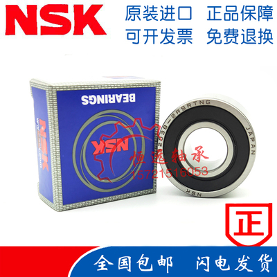 进口NSK轴承 3200 3201 3202 3203 3204 3205 3206BTNG B-2RSRTNG
